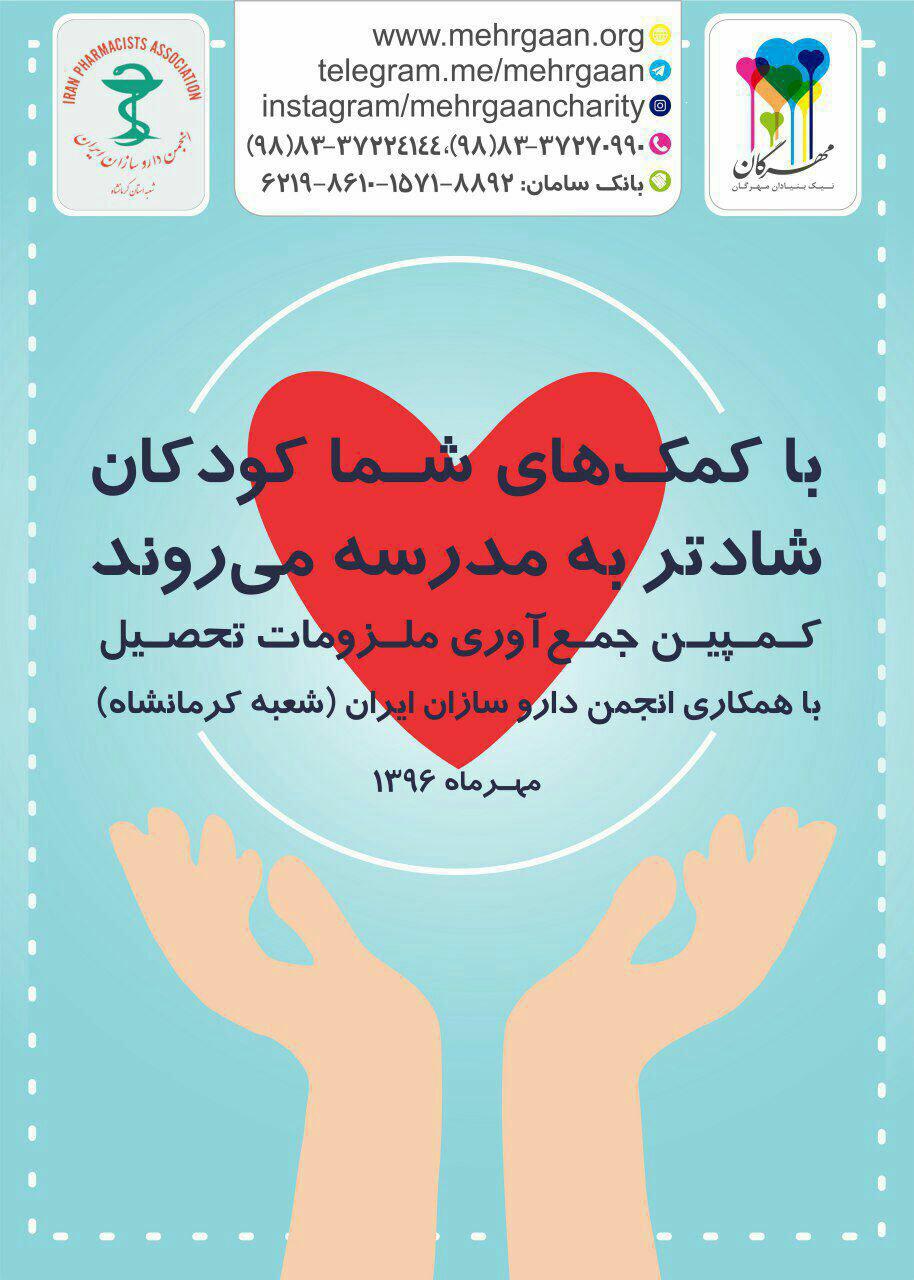 مهرگان